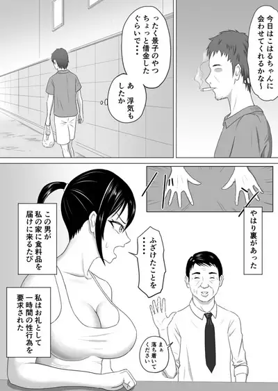 Okusan, Regi Toushitenai Shouhin Arimasu yo ne?