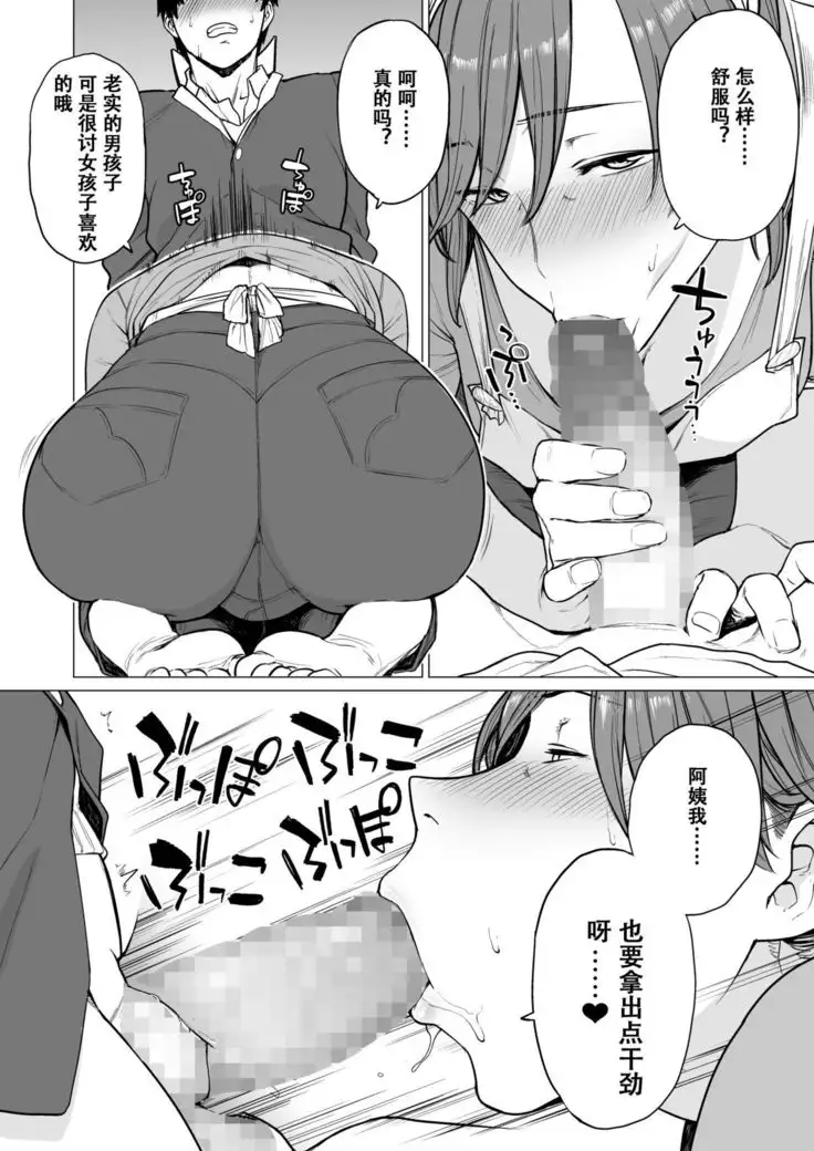Uwasa no Hito