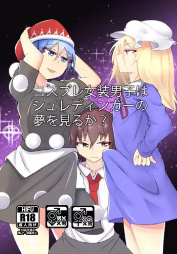 [Chinzuriina] Otokonoko Jidai Vol. 6 - Sweet Play [English]