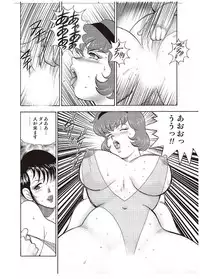 [Minor Boy] Maihime Chigoku no Ori Yon