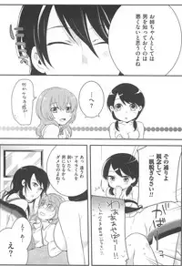 [Akai Yoru] Hatsujou Diary