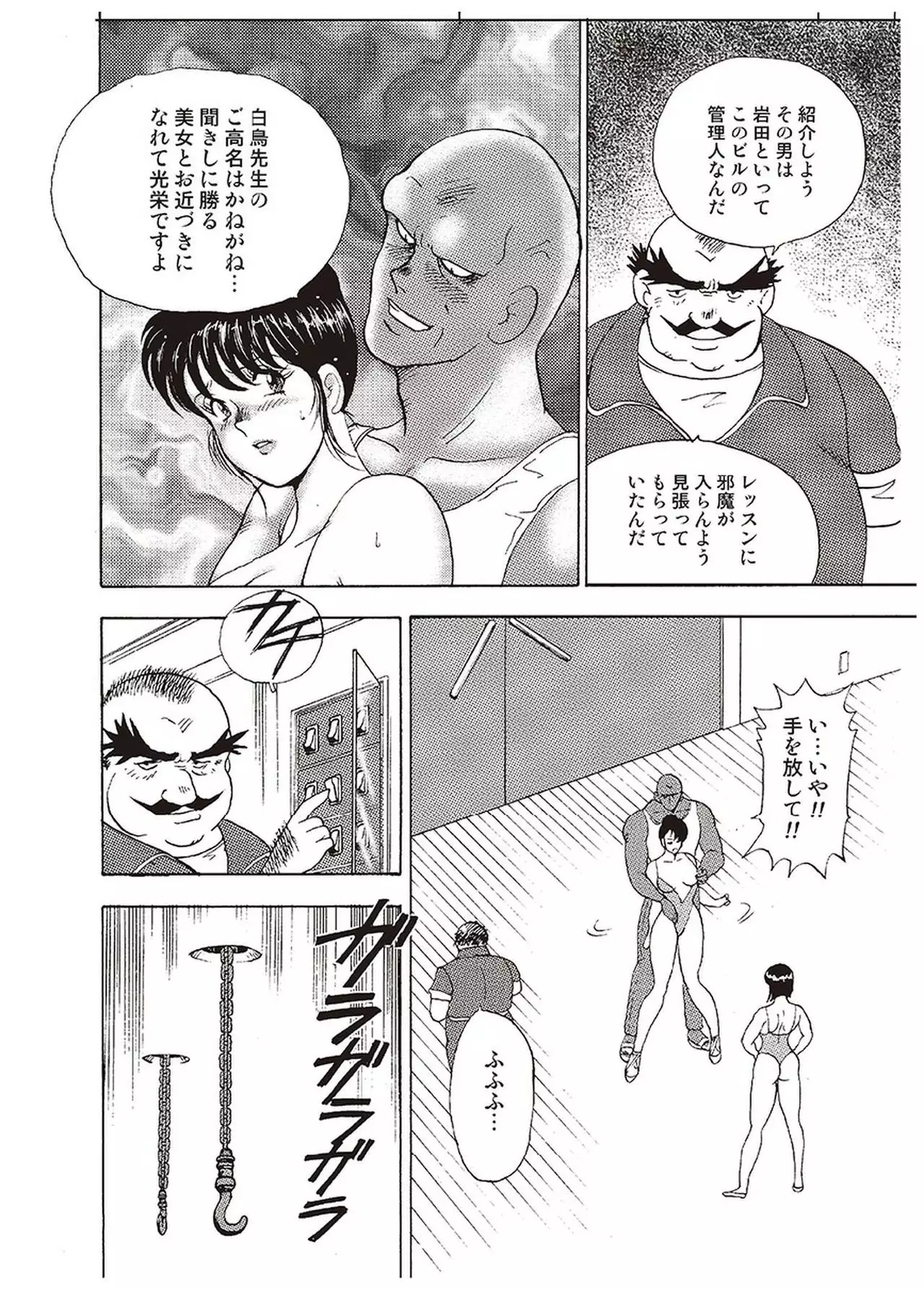 Maihime Chigoku no Ori Vol.1