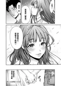 [Okayusan] Yatte Shimai Mashita [Chinese] [清晰版(第五話為自行漢化)]