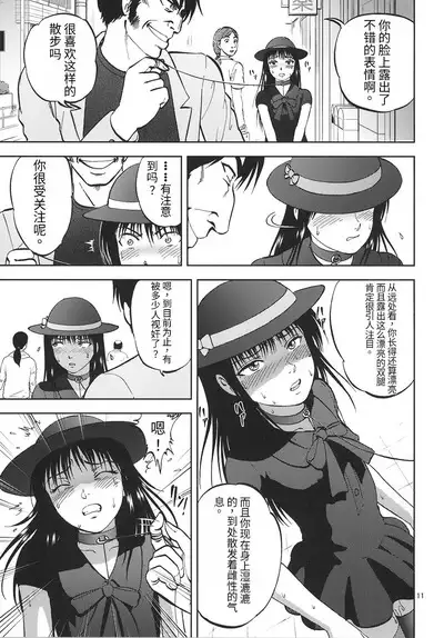 Ura Kuri Hiroi 6