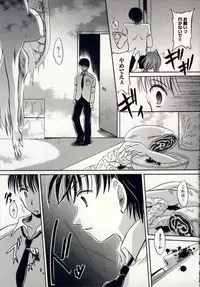 [Shinonome Ryu] Aigan Tenshi - Love Doll Angel