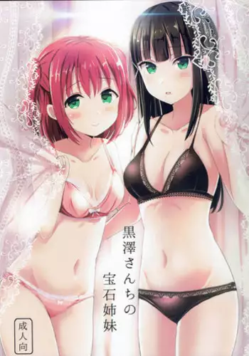 (COMIC1☆12) [Moreriikusu (More)] Mikaniro no Yado (Love Live! Sunshine!!)