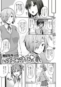 COMIC Shitsurakuten 2017-05 [Digital]