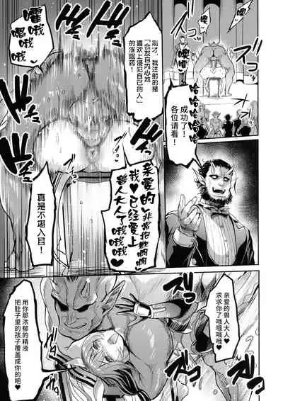 Mesubuta Taimanin Mizuki Shiranuhi Ninshin Kiroku