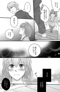 [Komada Hachi] Kichiku Sensei no Aidorei