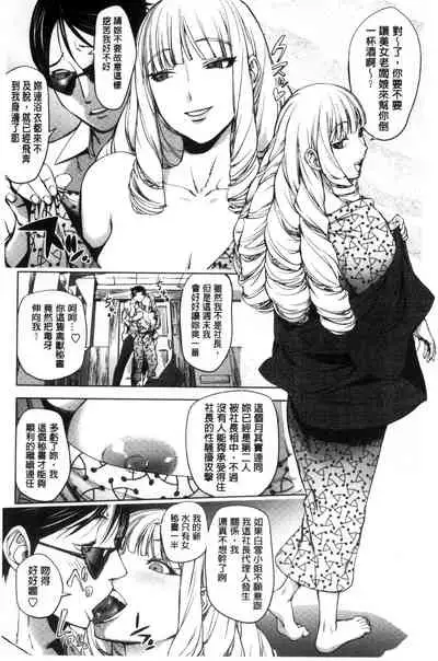 Yoridori Bitch