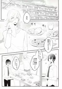 [Usodatoitteyo. (Nekome)] Oku-sama wa Onzoushi (Uta no Prince-sama)