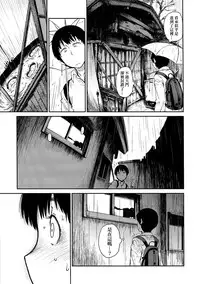(COMITIA100) [JUNKLAND2 (Shimimaru)] Yokushitsu no Igyou (Ichi) [Chinese] [final個人漢化] [Decensored]