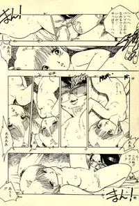 [Uchiyama Aki] Mezamekko