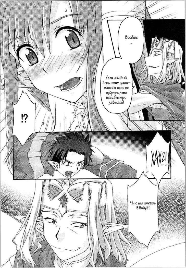 ochiru -asuna-