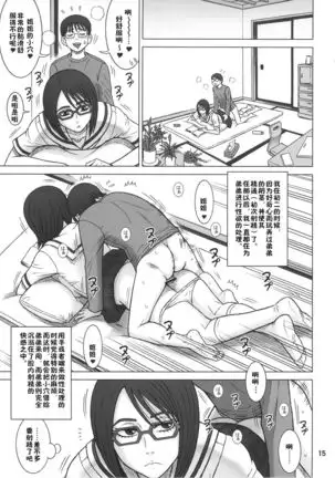 【鬼畜王汉化组】35回転 RENTAL HOLE
