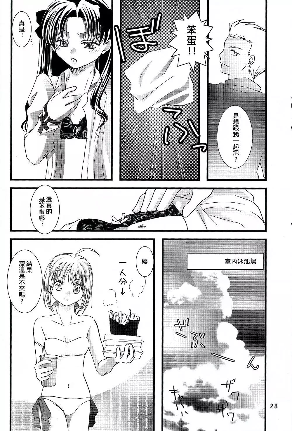 Kyuurinbon. The thing which remains 漢化