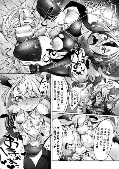 Futa Les Dis-communication