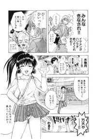 [Nagano Akane] Minna no Ofuro 3