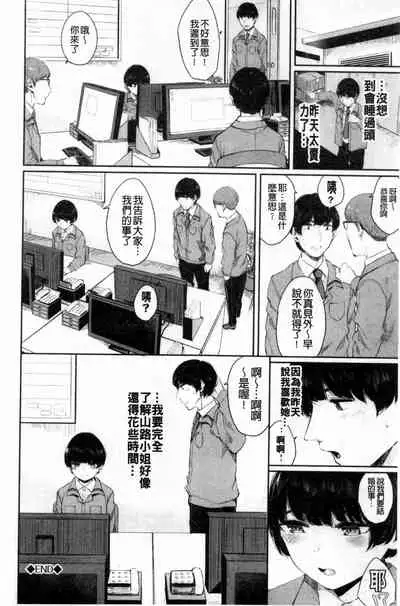 [Yamada Yuuya] Hikage no Hana [Chinese]