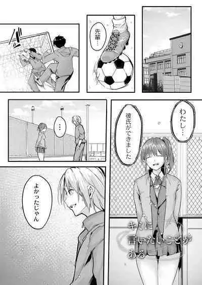 Kono Koi wa, Kitto Amai.
