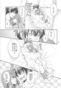 (Chaos Gate Notes! 11) [Pochi-fish (Motomoto Sakana)] Milky paint (Steins;Gate)