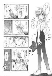 [Yuutarou Kosuge] Kirei na Koi wo Shiyoku