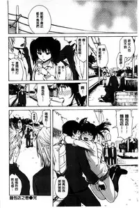 [Ishikawa Shisuke] Kitsudere [Chinese]