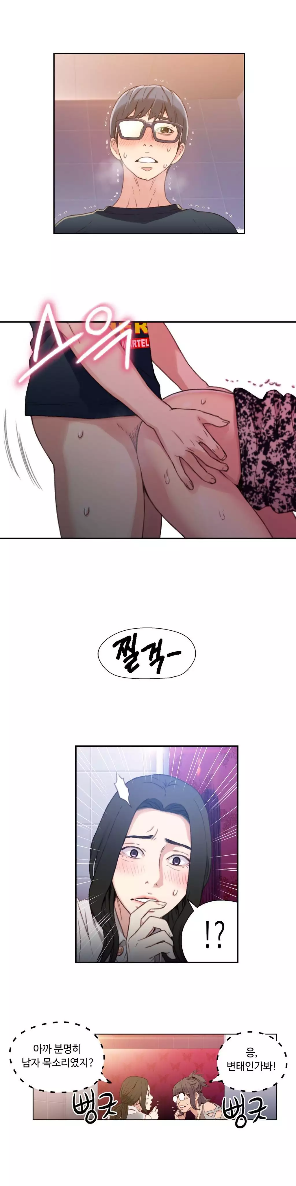 Sweet Guy Ch.1-66
