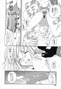 [Anthology] Imouto no Himitsu 2
