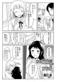 [Anthology] Tabete wa Ikenai 2 [Digital]