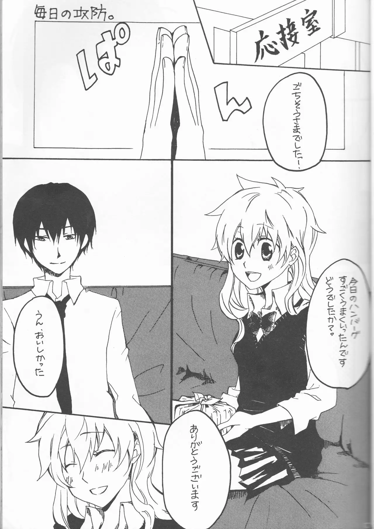 HinaTsuna Anthology - Strawberry