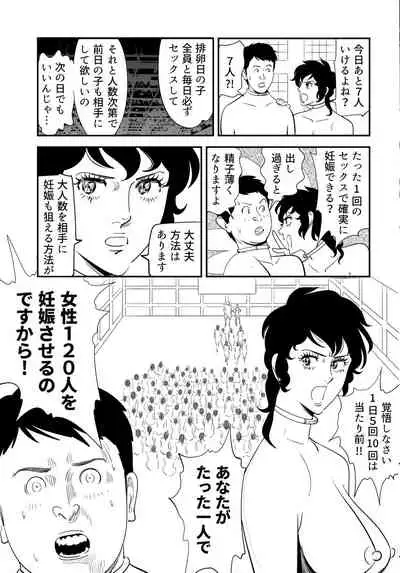 [Kidouchi Kon] GAME/DEATH (Ongoing)