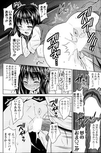 COMIC SIGMA 2013-09 Vol.75