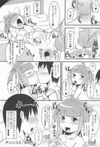 [Chinzurena] Chin☆Dere