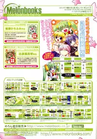 COMIC Tenma 2006-04