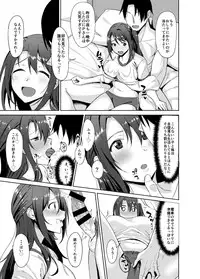 (C91) [Dontakosu (Don)] Shimamuraifu! (THE IDOLM@STER CINDERELLA GIRLS)