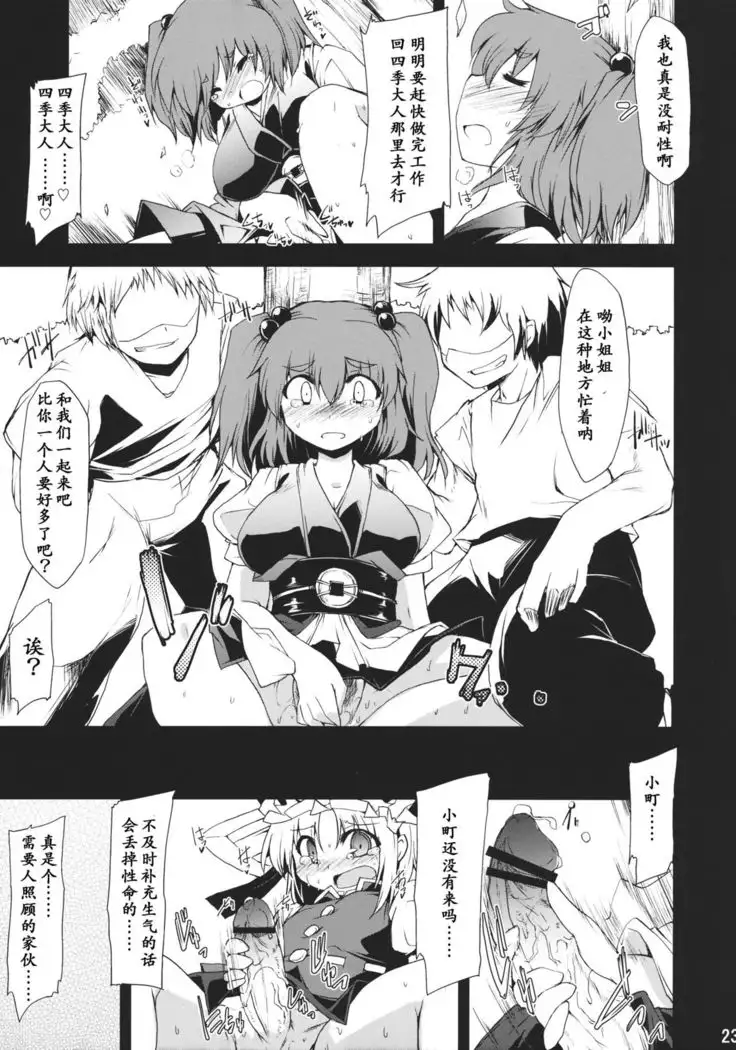 Saimin Ihen 5 ~Blind Justice~