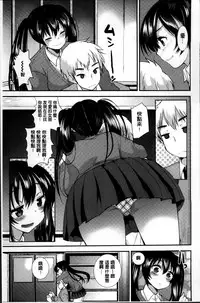 [Ichiko] Seifuku Hatsujou Mode [Chinese]
