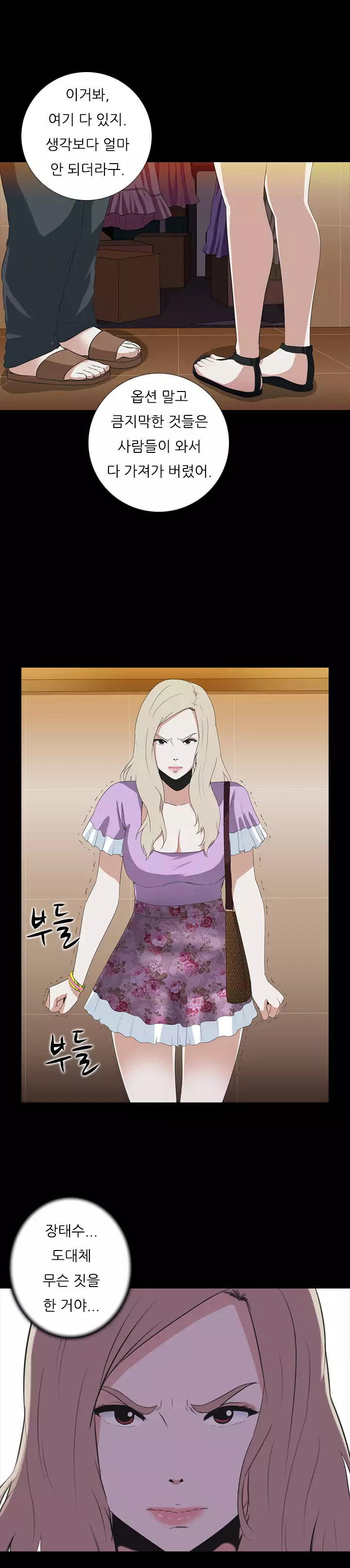 Dark Game Ch.0-18