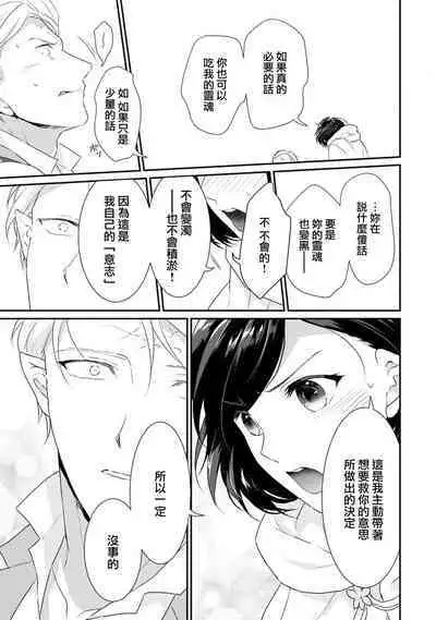 tenseimajyowa ryuuzokuno mamonosamani kakowaremasu | 转生魔女被魔龙金屋藏娇了 1-5