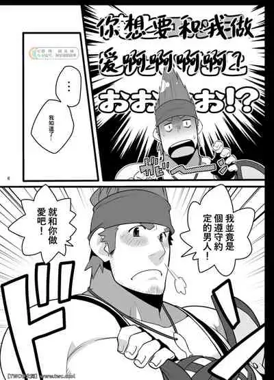 Wakka wo Aideru。