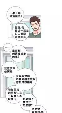 [The Jinshan] Sadistic Beauty Ch.1-24 [Chinese] [17汉化]