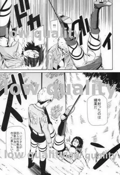 (C84) [Kiyosumi Hurricane (Kiyosumi Hurricane)] Gekishin (Shingeki no Kyojin)