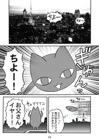 [c-chaos.net] Aremanga-Daioh Special (Azumanga Daioh)