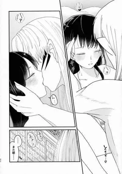 Kinyoku no Daiyoukai