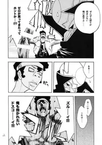 (COMIC1☆2) [PIGGSTAR (Nagoya Shachihachi)] JET FORM (Various)