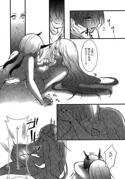 (Noa no Kyuujitsu 2) [MadPepper+ (Fubuki Iroha)] How to XXX (Arknights)