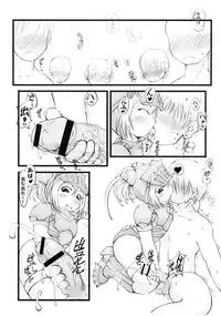 (C76) [Urakaryuu (Ibukichi)] Gokujyou Zazamibon (Monster Hunter)