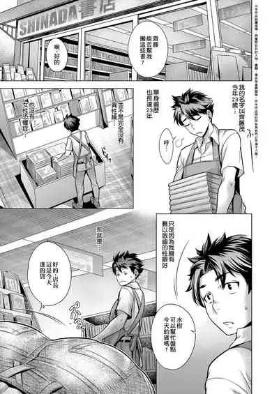 Chijou no Kiwami | 痴情的極致