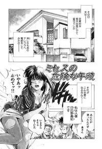 [Aizawa Sanae] Jingai inden Mrs. MAKI
